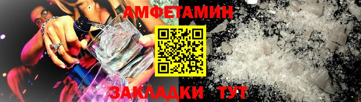 omg как зайти  АМФ Розовый  Вход с VPN  Тобольск  Amphetamine 