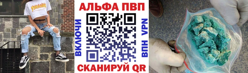 A-PVP VHQ  купить наркотики цена  Тобольск 