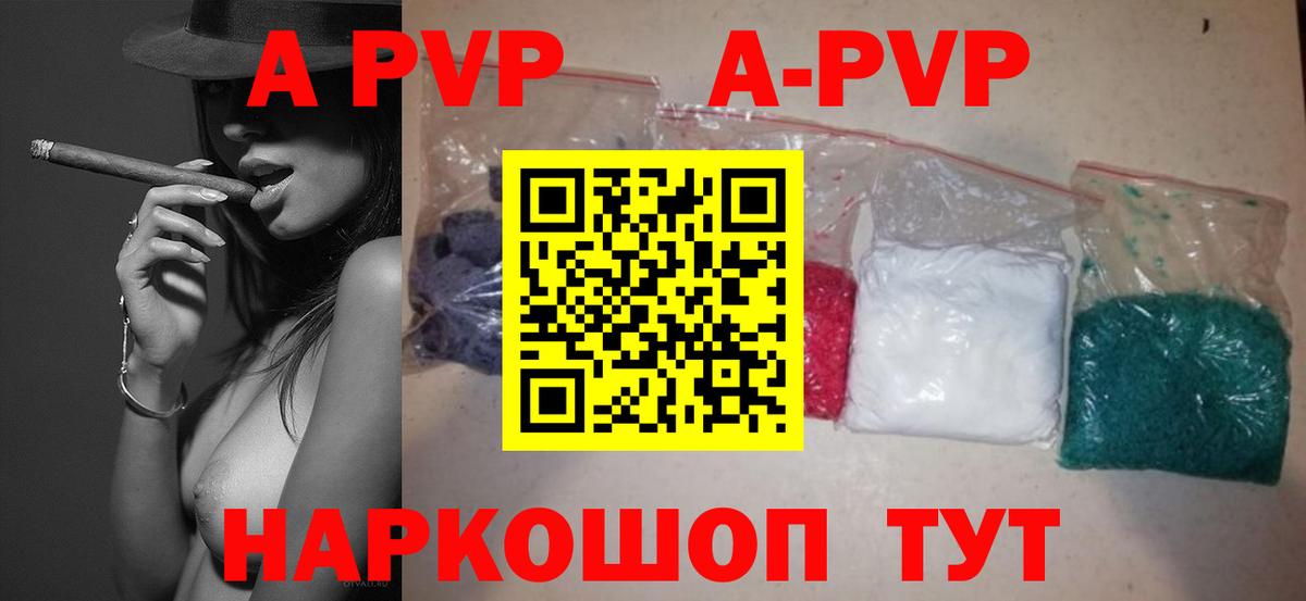 Альфа ПВП  Alfa_PVP СК КРИС  Тобольск  Alpha-PVP СК КРИС  A PVP СК КРИС 