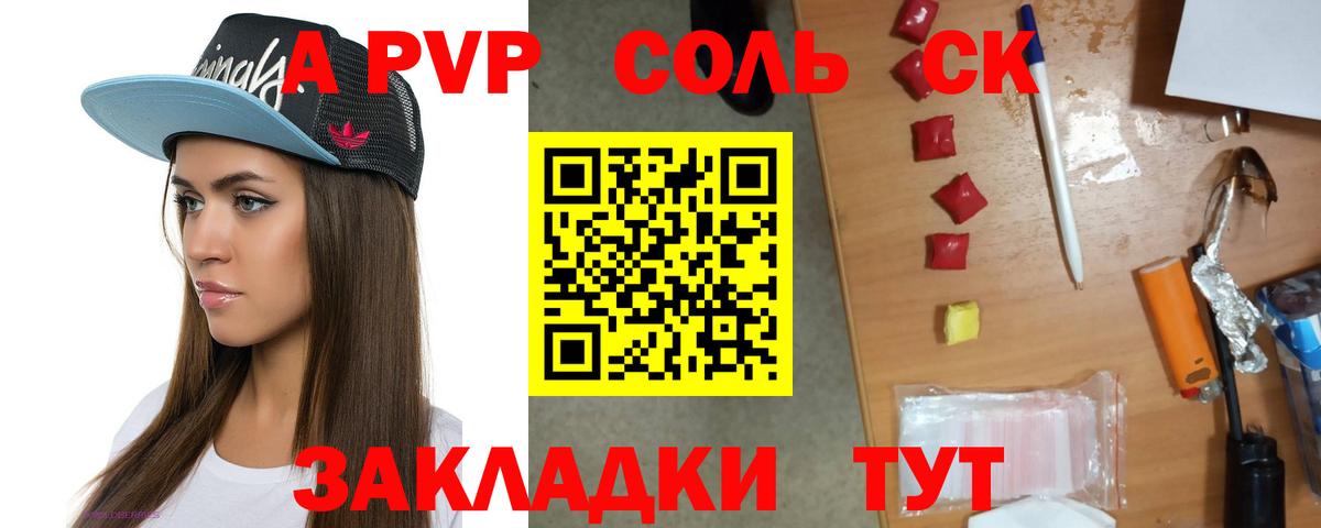 Alpha-PVP Crystall Тобольск