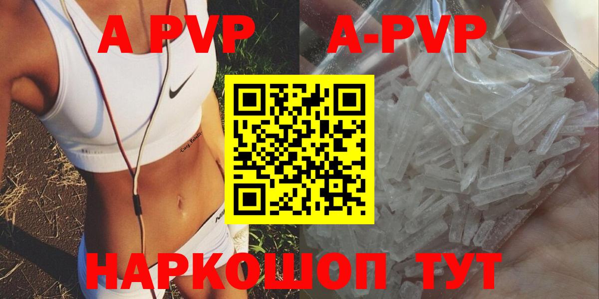 где найти наркотики  A-PVP VHQ  Тобольск  Вход с VPN  A PVP крисы CK  APVP крисы CK 