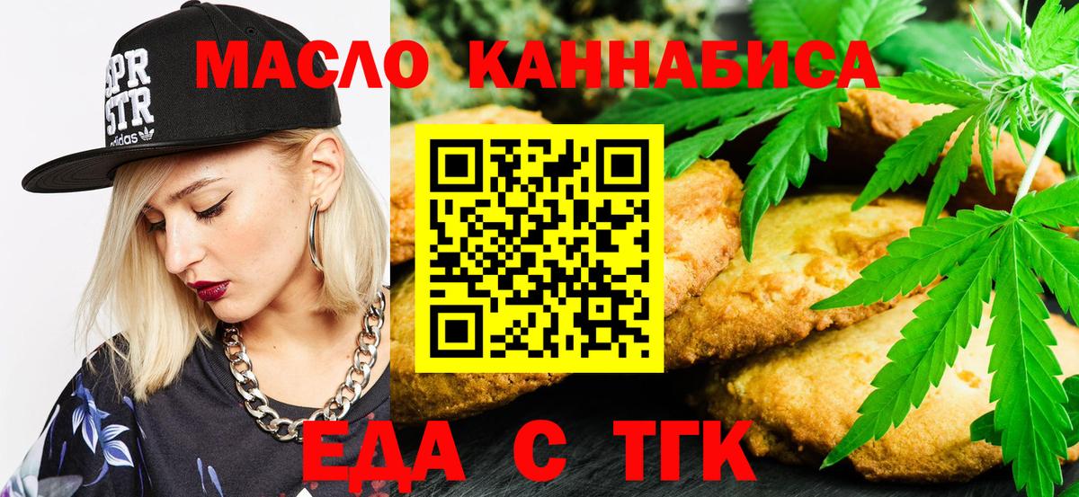 Тобольск  Canna-Cookies конопля  Вход с VPN 