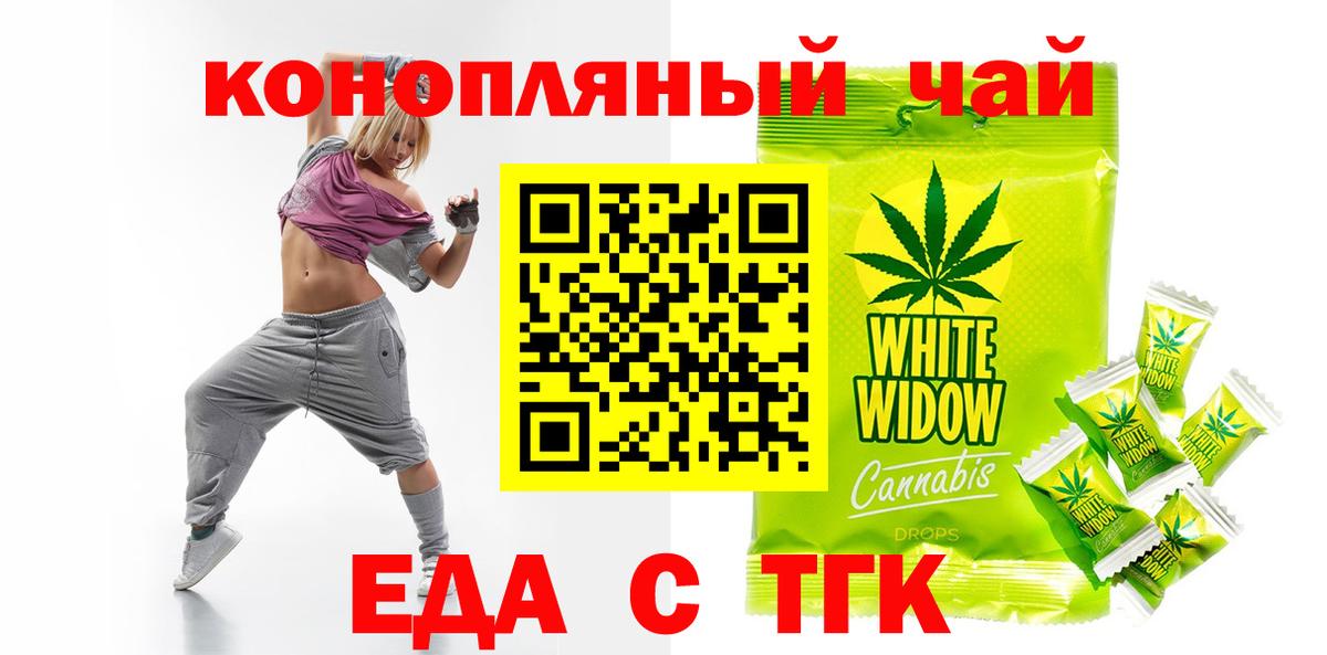 Печенье с ТГК конопля  Тобольск 