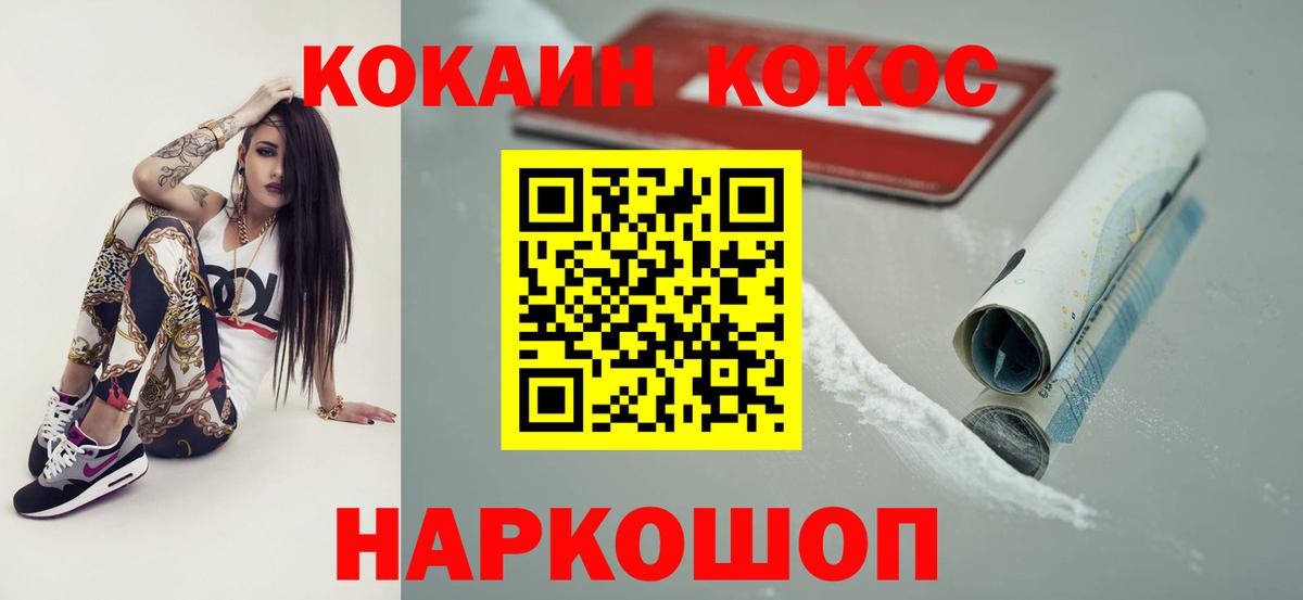 КОКАИН 98% Тобольск