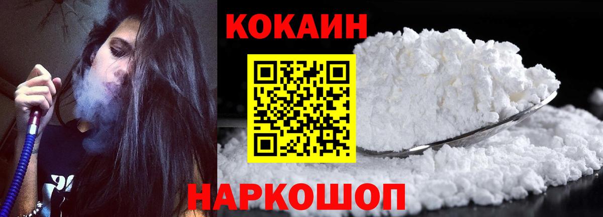Cocaine  Тобольск  Кокаин Columbia 