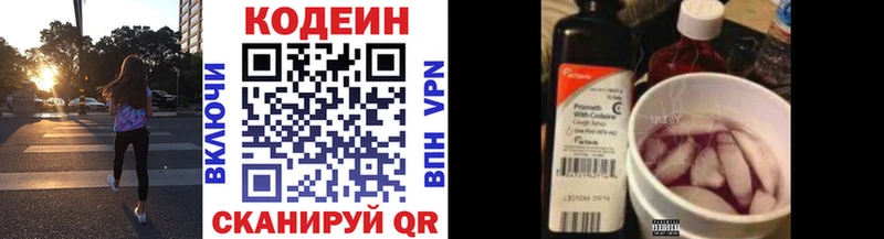 omg ссылки  Тобольск  Кодеиновый сироп Lean напиток Lean (лин) 