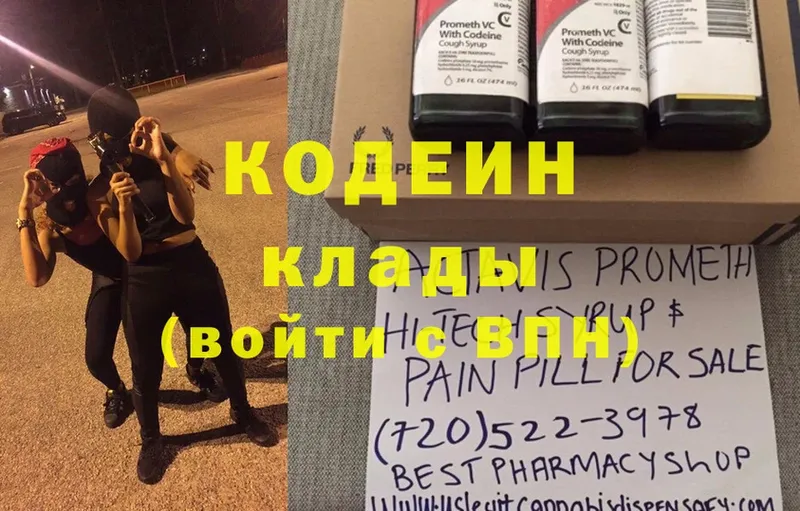 Кодеиновый сироп Lean Purple Drank  закладка  blacksprut как войти  Тобольск 