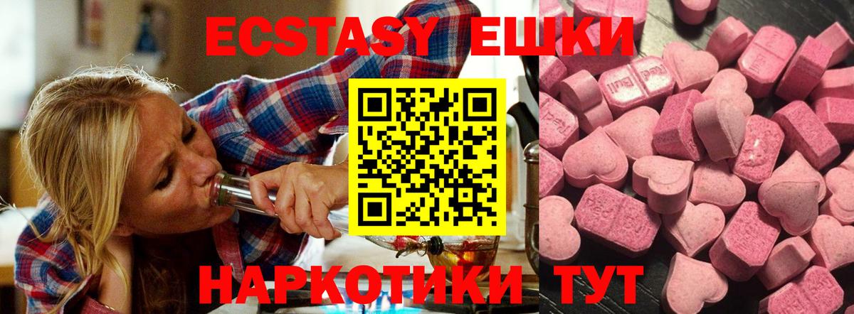 Ecstasy  Тобольск  Экстази XTC  как найти   Экстази круглые 