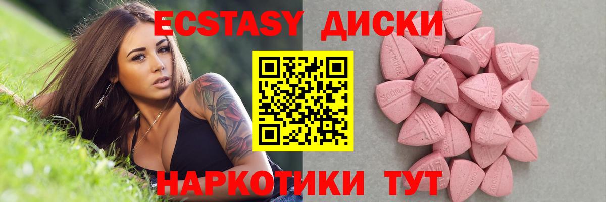 Экстази  Вход с VPN  купить наркотик  Тобольск  ЭКСТАЗИ Cube  Ecstasy 280 MDMA 