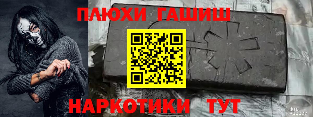 ГАШ hashish  ГАШ  Тобольск 