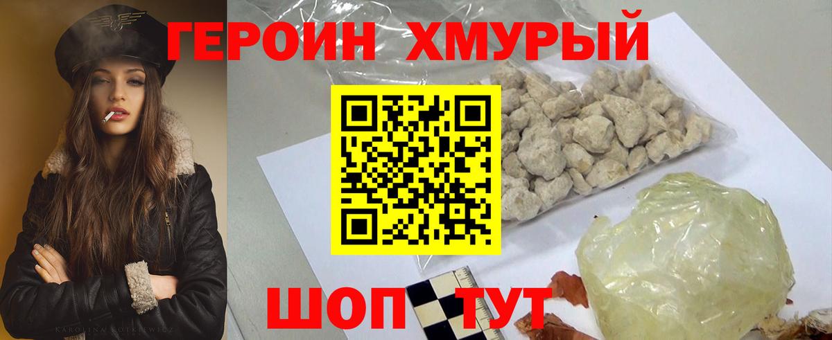 ГЕРОИН VHQ Тобольск
