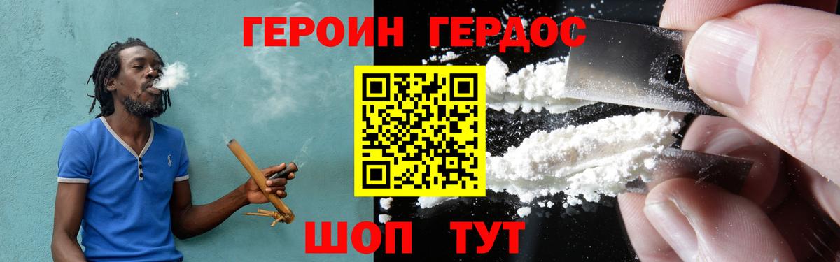 Героин  Вход с VPN  Тобольск  ГЕРОИН белый 