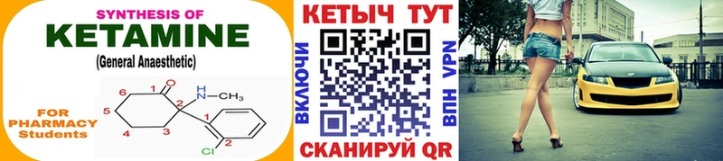 сколько стоит  shop формула  КЕТАМИН VHQ  Тобольск 