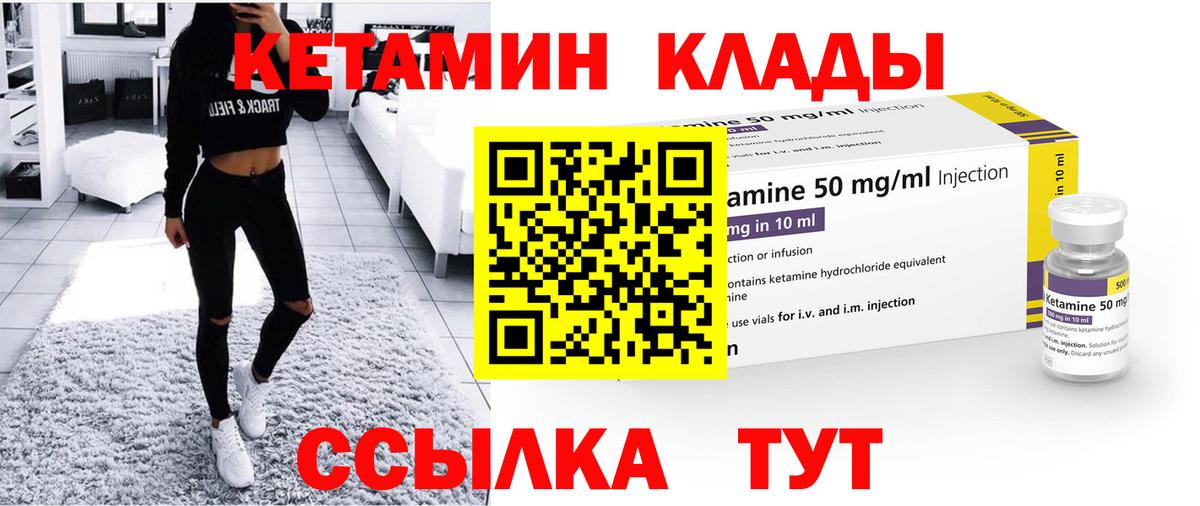 Тобольск  КЕТАМИН VHQ  КЕТАМИН ketamine  Вход с VPN 