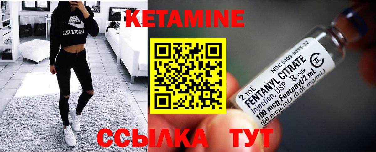 КЕТАМИН ketamine  Кетамин ketamine  Тобольск 