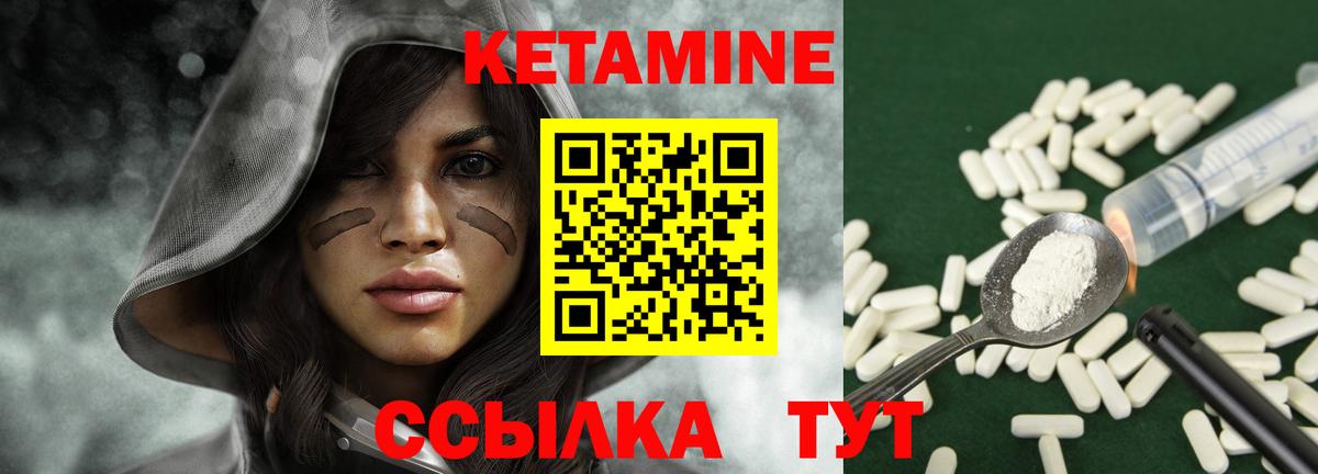 КЕТАМИН VHQ Тобольск