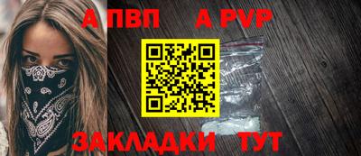 a pvp Волжский
