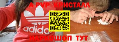 a pvp Волжский