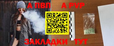 a pvp Волжский