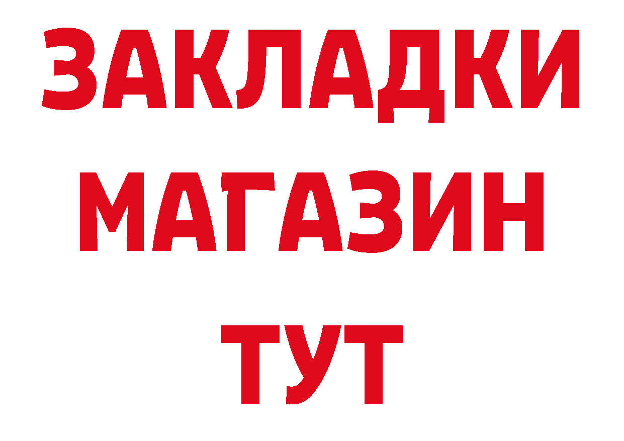 БУТИРАТ оксибутират ссылка маркетплейс гидра Тобольск