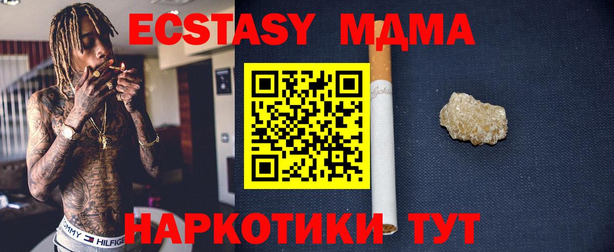 MDMA кристаллы  МДМА  Тобольск 