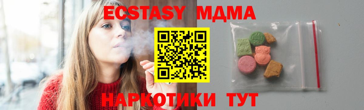 MDMA молли  Вход с VPN  MDMA молли  Тобольск 
