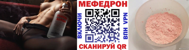 дарнет шоп  Тобольск  Меф VHQ 
