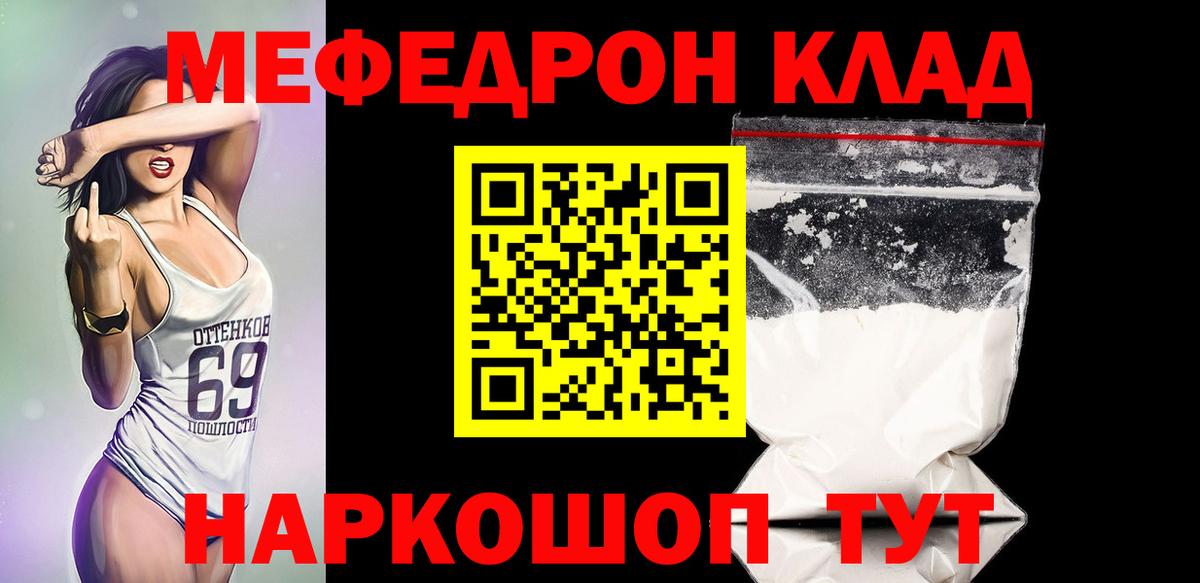 Меф  Тобольск
