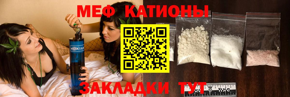 Меф mephedrone  МЕФ  Тобольск  наркошоп  Мефедрон VHQ  Меф 