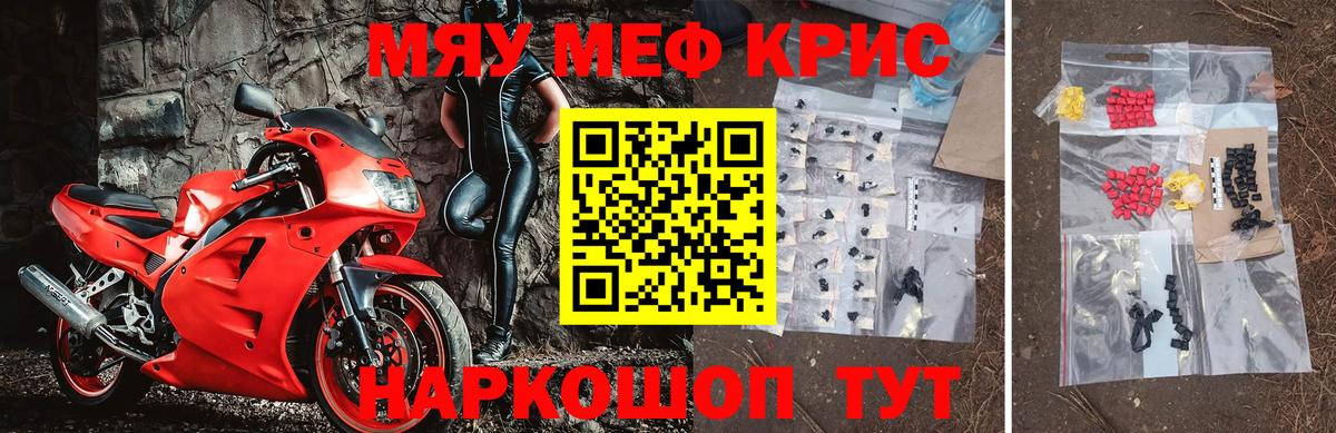 Тобольск  Меф  МЕФ  МЕФ кристаллы  Вход с VPN 