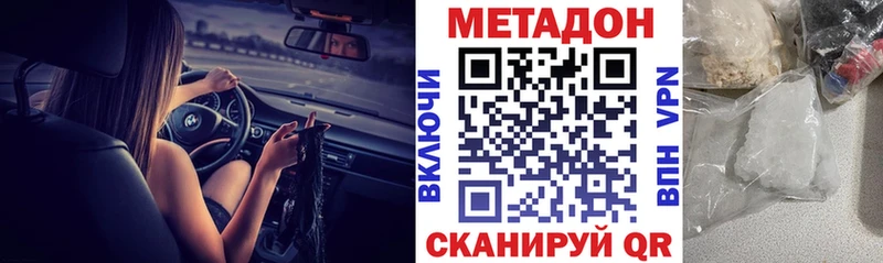 МЕТАДОН белоснежный  цены   Тобольск 