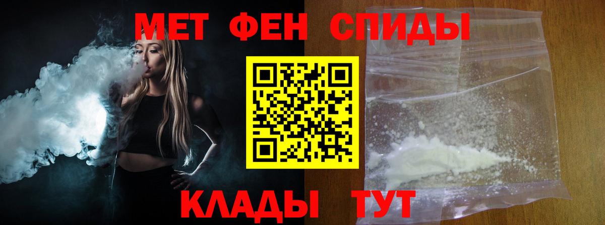 МЕТАМФЕТАМИН витя Тобольск