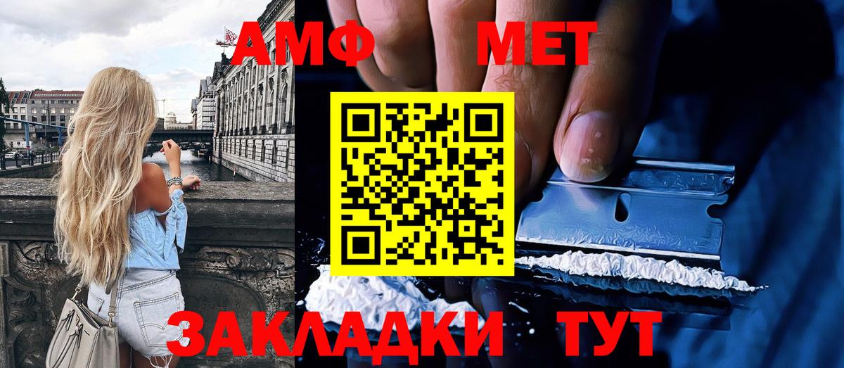 Метамфетамин мет  Метамфетамин мет  Тобольск  Вход с VPN 