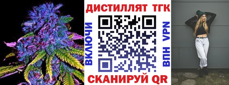 ТГК Wax  Тобольск 