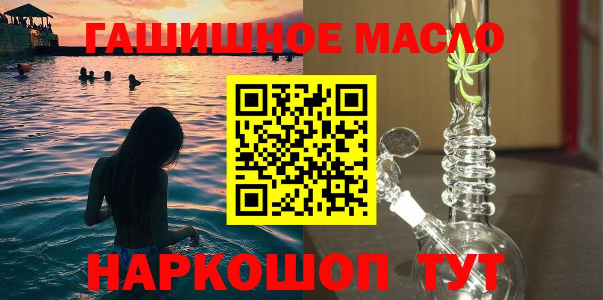 Дистиллят ТГК вейп  Тобольск  как найти   ТГК гашишное масло 