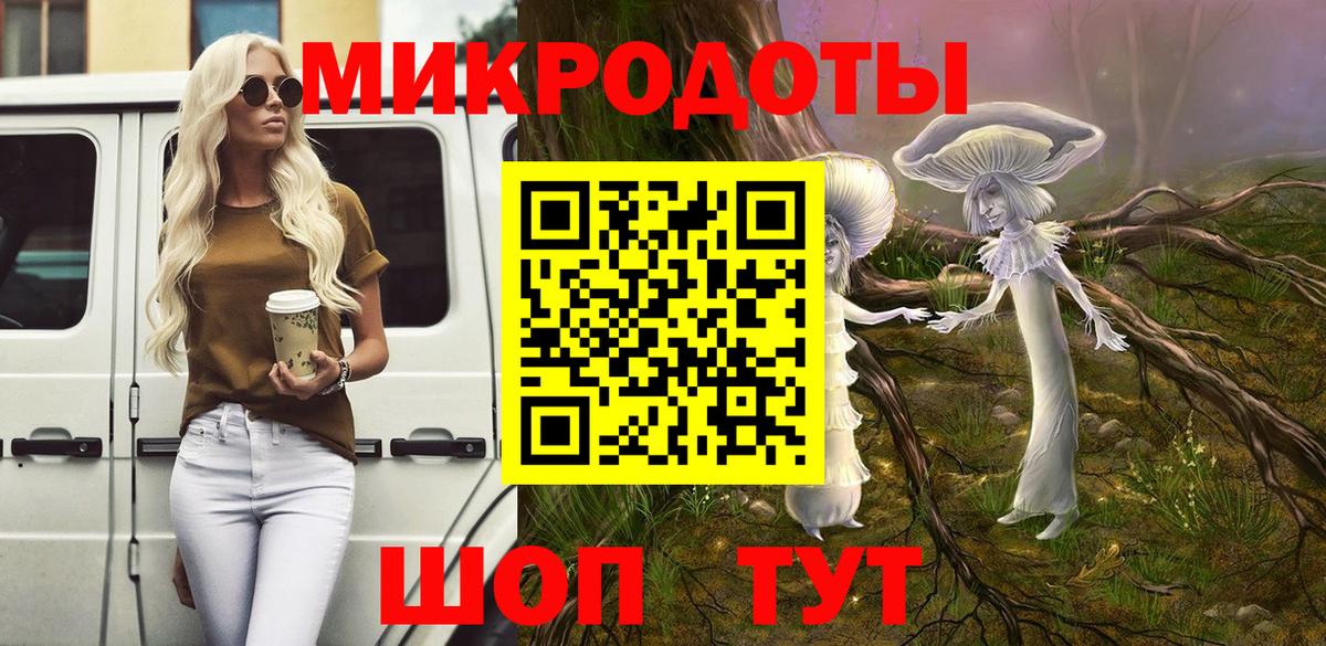 Псилоцибиновые грибы MAGIC MUSHROOMS  Вход с VPN  Тобольск 