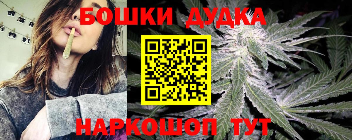 Тобольск  Марихуана Bruce Banner  Бошки Шишки SATIVA & INDICA  Вход с VPN  Шишки марихуана Bruce Banner 